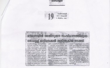 In Media – Mangalam