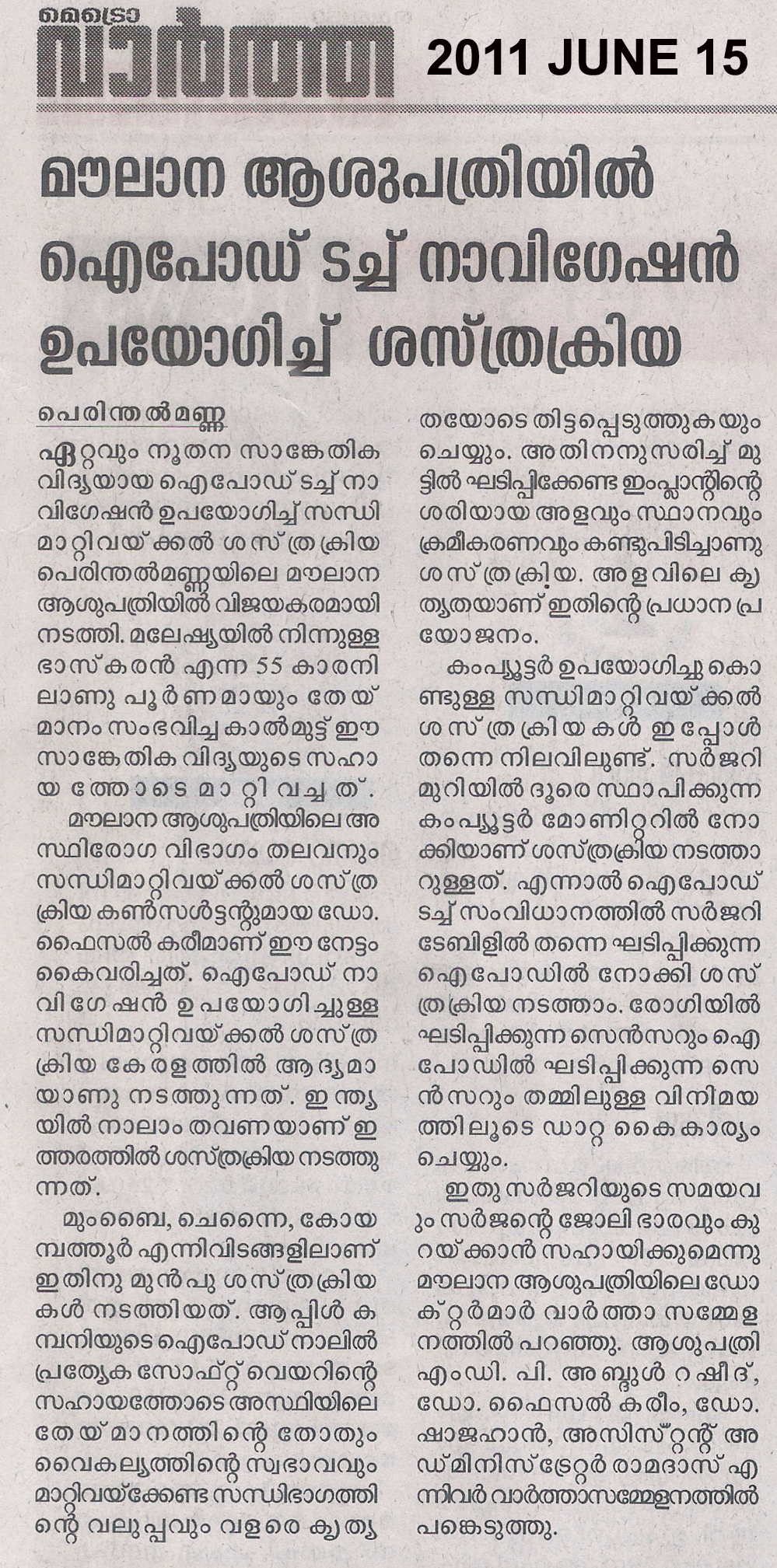 In Media – Metro Vaartha